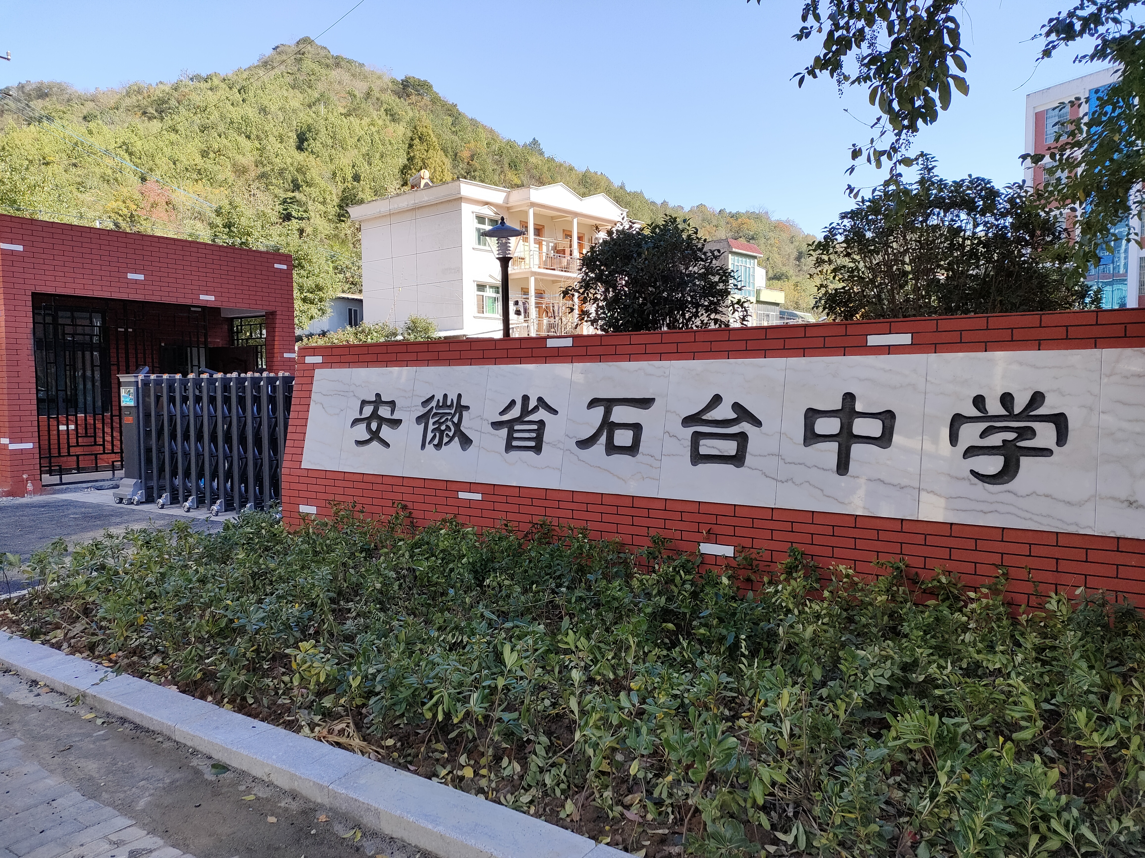 池州市石臺縣中學電動...